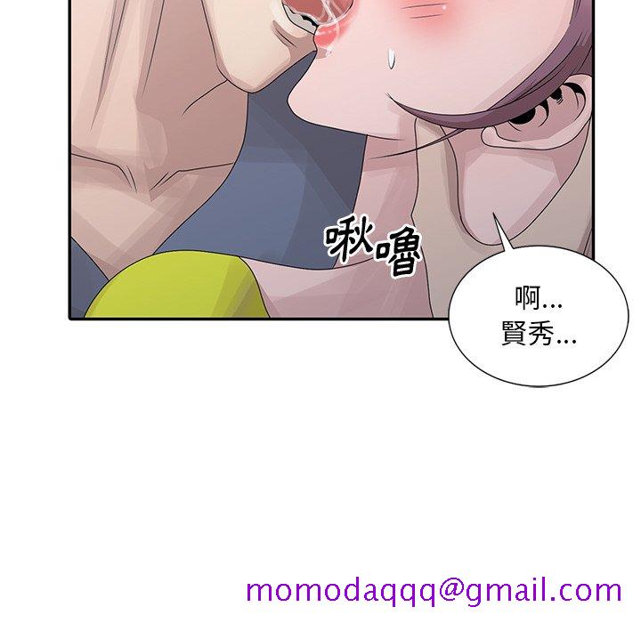 《姐姐的秘密》漫画最新章节姐姐的秘密-第29章免费下拉式在线观看章节第【13】张图片