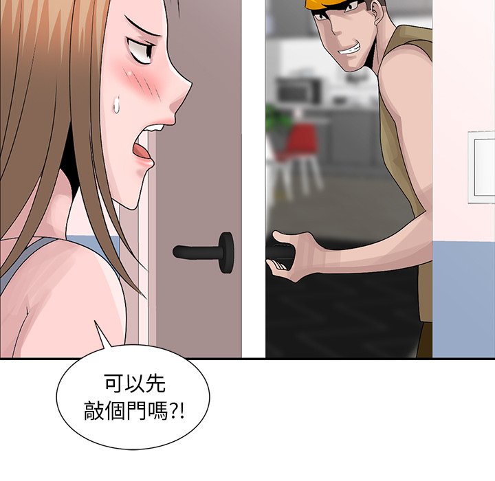 《姐姐的秘密》漫画最新章节姐姐的秘密-第29章免费下拉式在线观看章节第【104】张图片