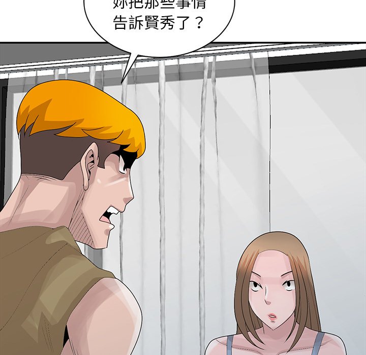 《姐姐的秘密》漫画最新章节姐姐的秘密-第29章免费下拉式在线观看章节第【109】张图片