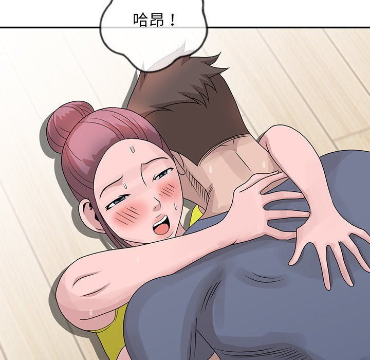 《姐姐的秘密》漫画最新章节姐姐的秘密-第29章免费下拉式在线观看章节第【47】张图片