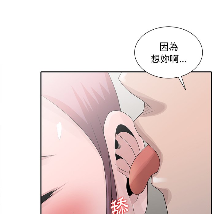 《姐姐的秘密》漫画最新章节姐姐的秘密-第29章免费下拉式在线观看章节第【20】张图片