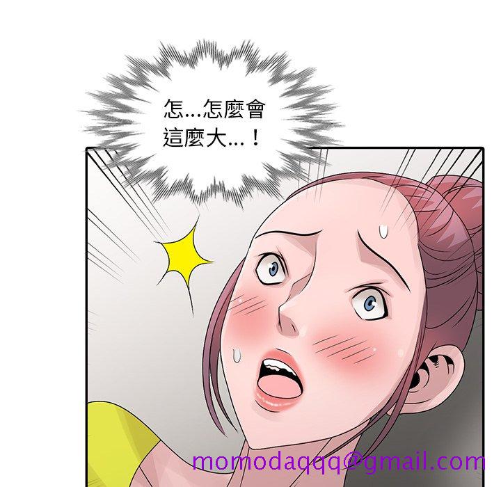 《姐姐的秘密》漫画最新章节姐姐的秘密-第29章免费下拉式在线观看章节第【43】张图片