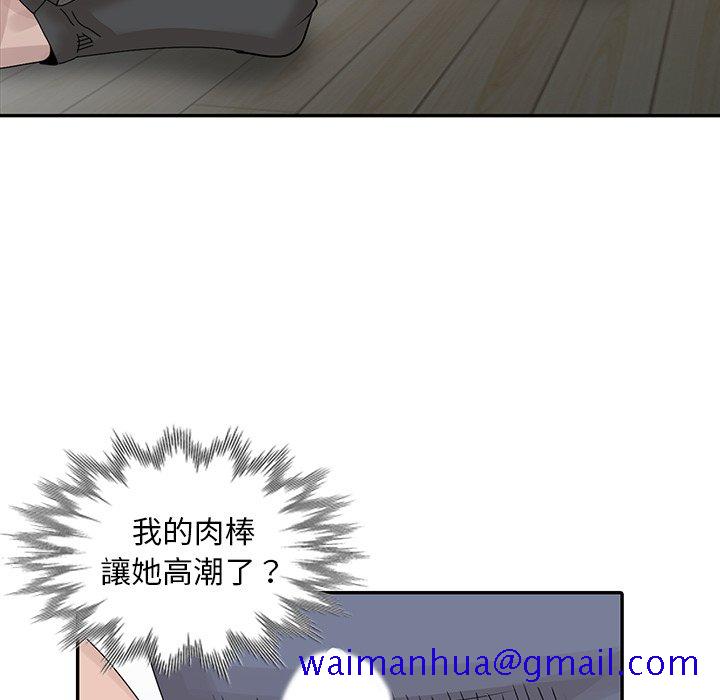 《姐姐的秘密》漫画最新章节姐姐的秘密-第29章免费下拉式在线观看章节第【78】张图片