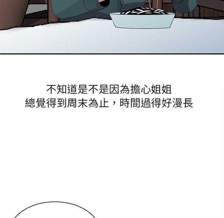 《姐姐的秘密》漫画最新章节姐姐的秘密-第30章免费下拉式在线观看章节第【107】张图片