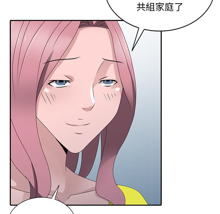 《姐姐的秘密》漫画最新章节姐姐的秘密-第30章免费下拉式在线观看章节第【81】张图片