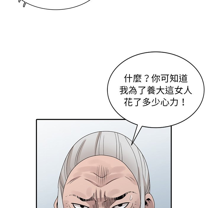 《姐姐的秘密》漫画最新章节姐姐的秘密-第30章免费下拉式在线观看章节第【66】张图片