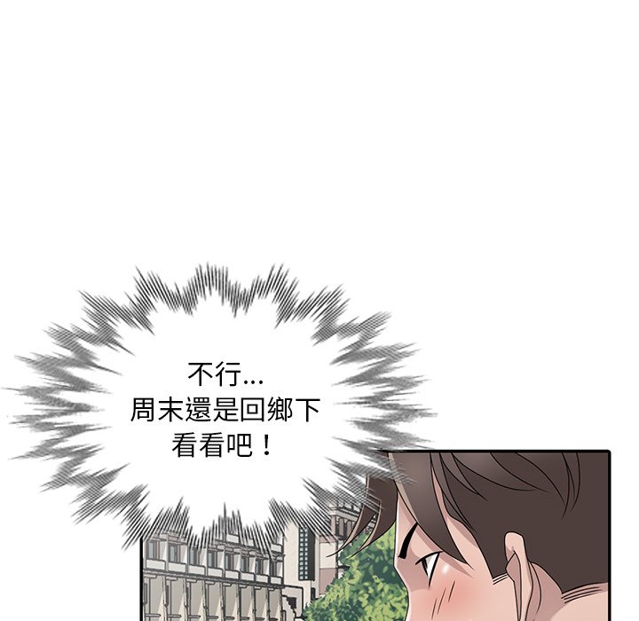 《姐姐的秘密》漫画最新章节姐姐的秘密-第30章免费下拉式在线观看章节第【101】张图片