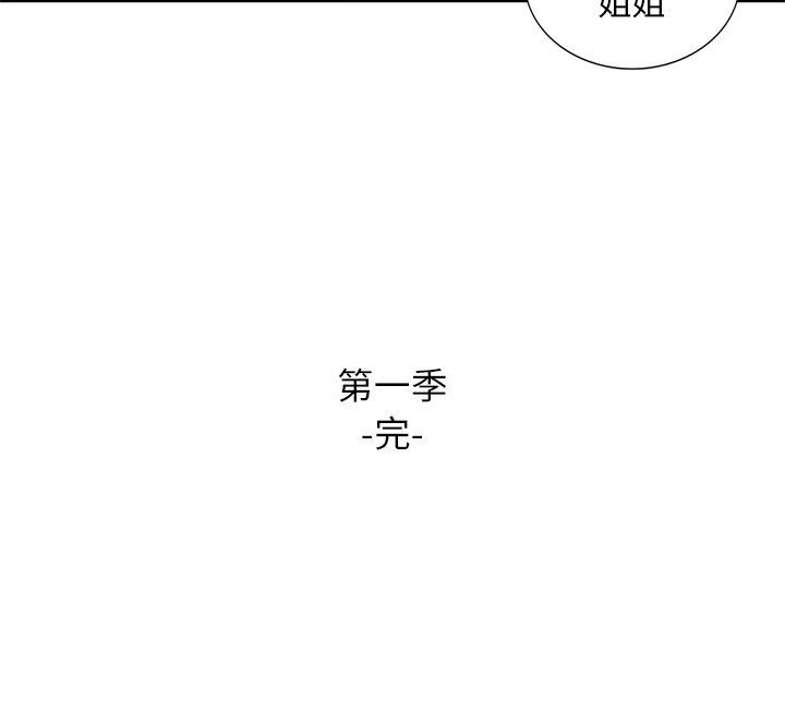 《姐姐的秘密》漫画最新章节姐姐的秘密-第30章免费下拉式在线观看章节第【121】张图片