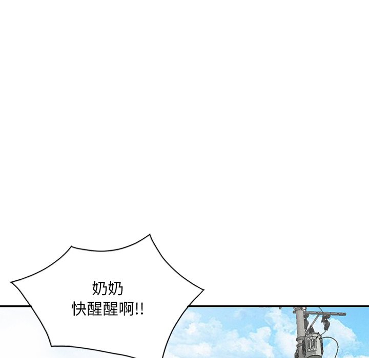 《姐姐的秘密》漫画最新章节姐姐的秘密-第30章免费下拉式在线观看章节第【72】张图片