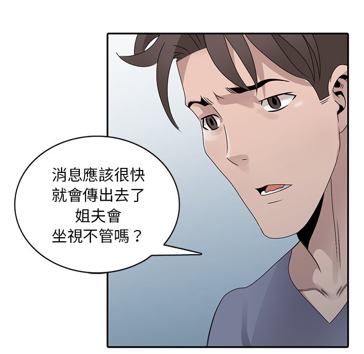 《姐姐的秘密》漫画最新章节姐姐的秘密-第30章免费下拉式在线观看章节第【79】张图片