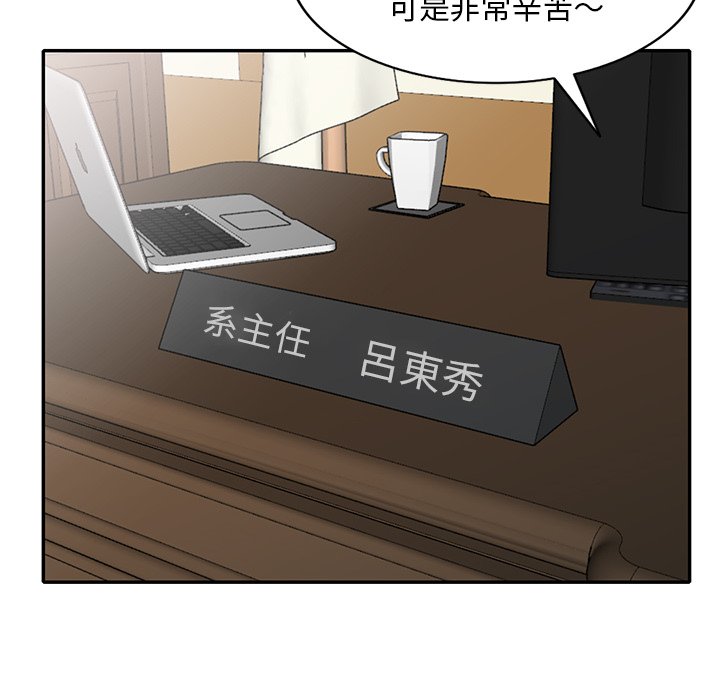 《姐姐的秘密》漫画最新章节姐姐的秘密-第31章免费下拉式在线观看章节第【110】张图片