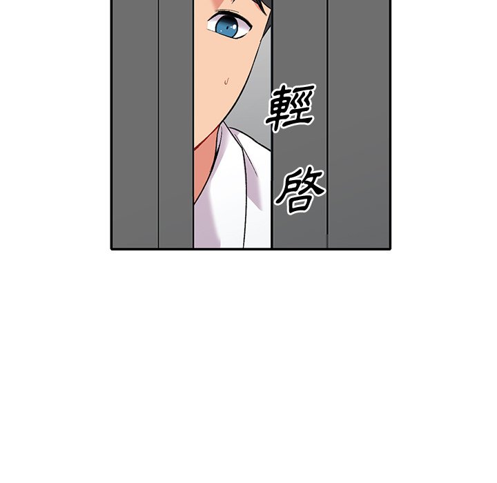 《姐姐的秘密》漫画最新章节姐姐的秘密-第31章免费下拉式在线观看章节第【87】张图片