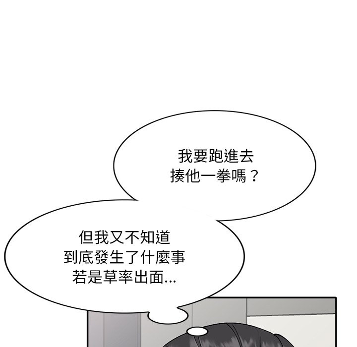 《姐姐的秘密》漫画最新章节姐姐的秘密-第32章免费下拉式在线观看章节第【124】张图片