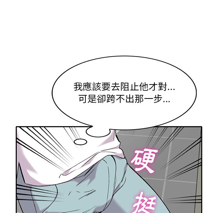 《姐姐的秘密》漫画最新章节姐姐的秘密-第32章免费下拉式在线观看章节第【82】张图片