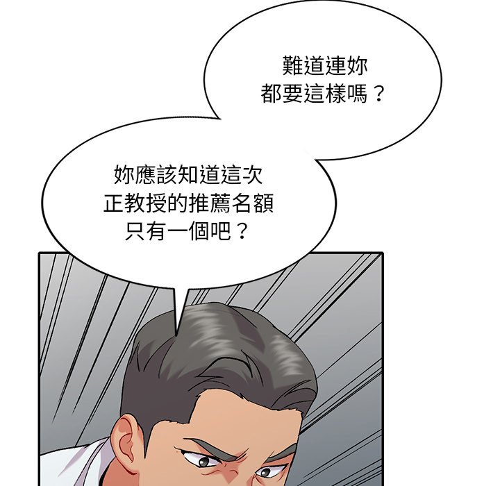 《姐姐的秘密》漫画最新章节姐姐的秘密-第32章免费下拉式在线观看章节第【25】张图片