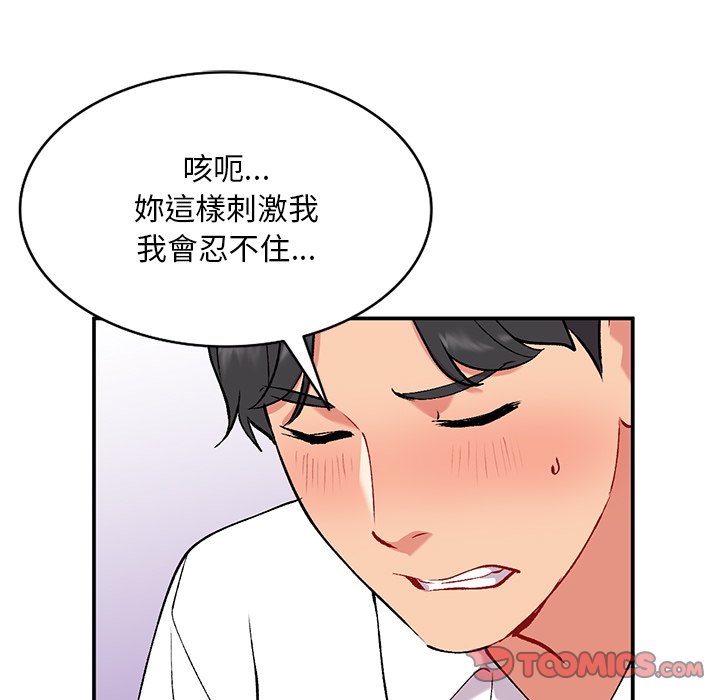 《姐姐的秘密》漫画最新章节姐姐的秘密-第33章免费下拉式在线观看章节第【62】张图片