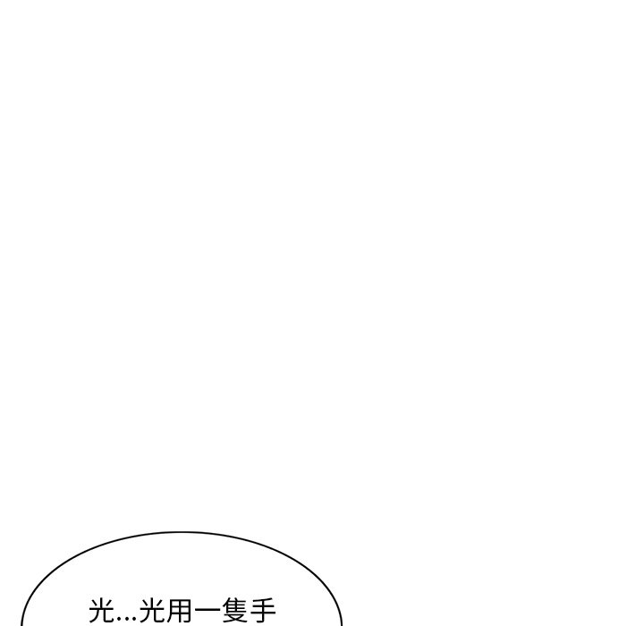 《姐姐的秘密》漫画最新章节姐姐的秘密-第33章免费下拉式在线观看章节第【52】张图片