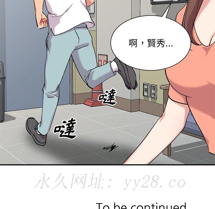 《姐姐的秘密》漫画最新章节姐姐的秘密-第33章免费下拉式在线观看章节第【122】张图片