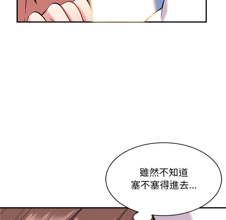 《姐姐的秘密》漫画最新章节姐姐的秘密-第33章免费下拉式在线观看章节第【56】张图片