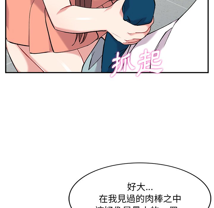 《姐姐的秘密》漫画最新章节姐姐的秘密-第33章免费下拉式在线观看章节第【54】张图片