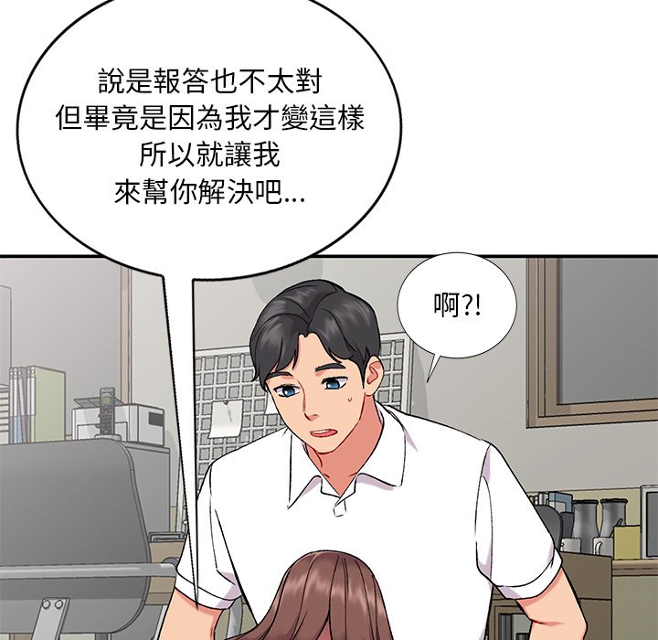 《姐姐的秘密》漫画最新章节姐姐的秘密-第33章免费下拉式在线观看章节第【44】张图片