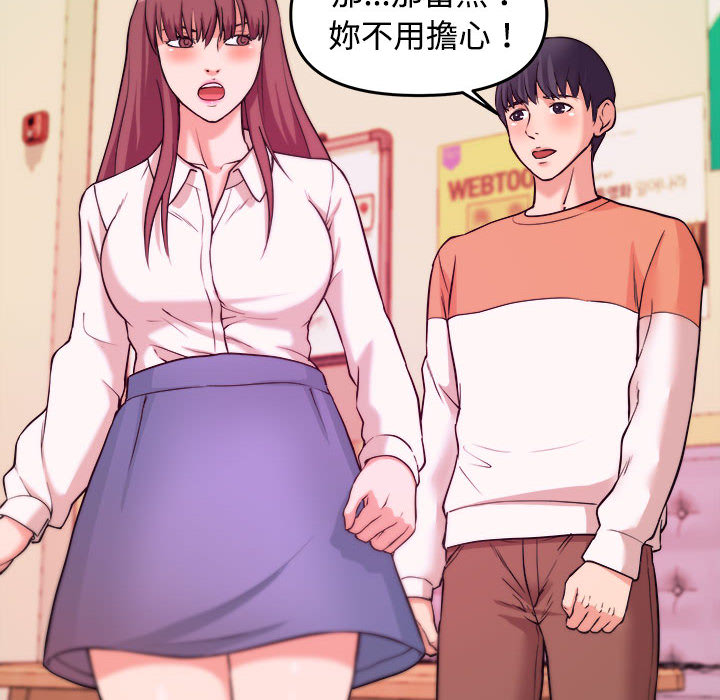 《女大生录影中》漫画最新章节女大生录影中-第2章免费下拉式在线观看章节第【72】张图片