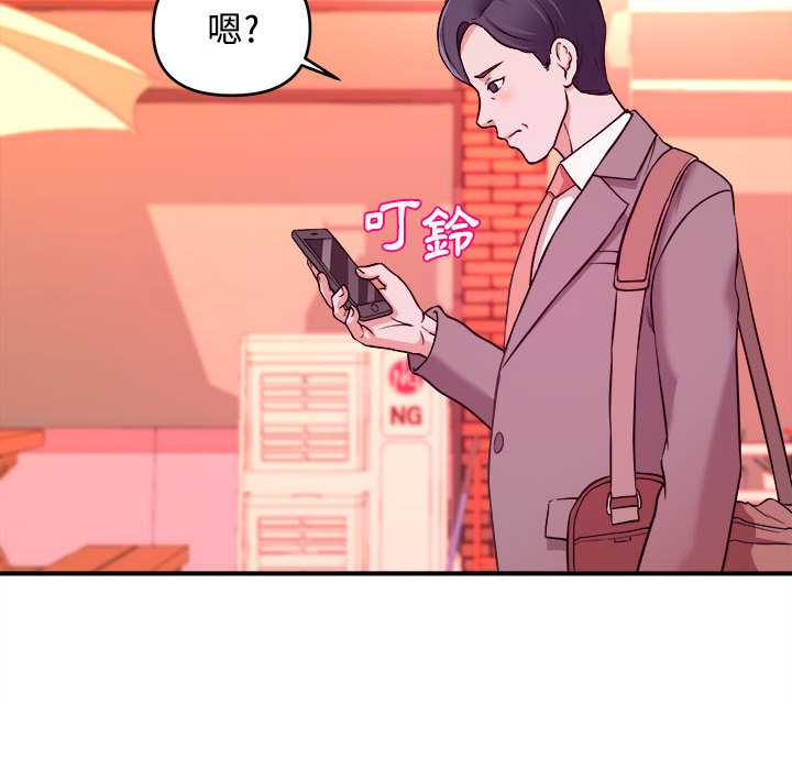 《女大生录影中》漫画最新章节女大生录影中-第2章免费下拉式在线观看章节第【90】张图片