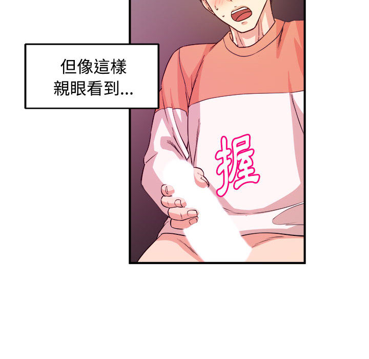 《女大生录影中》漫画最新章节女大生录影中-第2章免费下拉式在线观看章节第【36】张图片