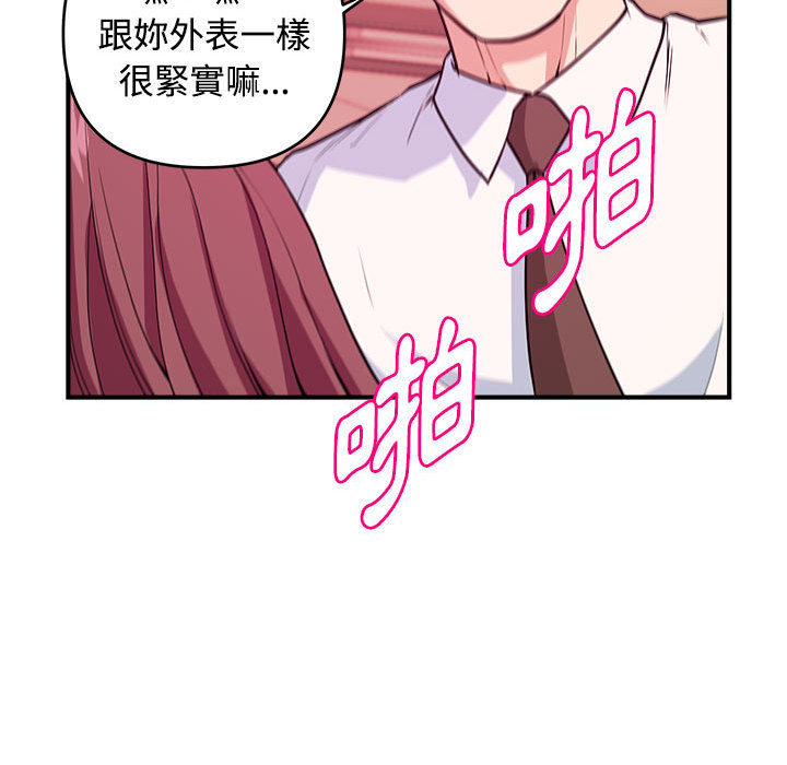 《女大生录影中》漫画最新章节女大生录影中-第2章免费下拉式在线观看章节第【22】张图片