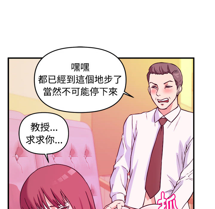 《女大生录影中》漫画最新章节女大生录影中-第2章免费下拉式在线观看章节第【16】张图片