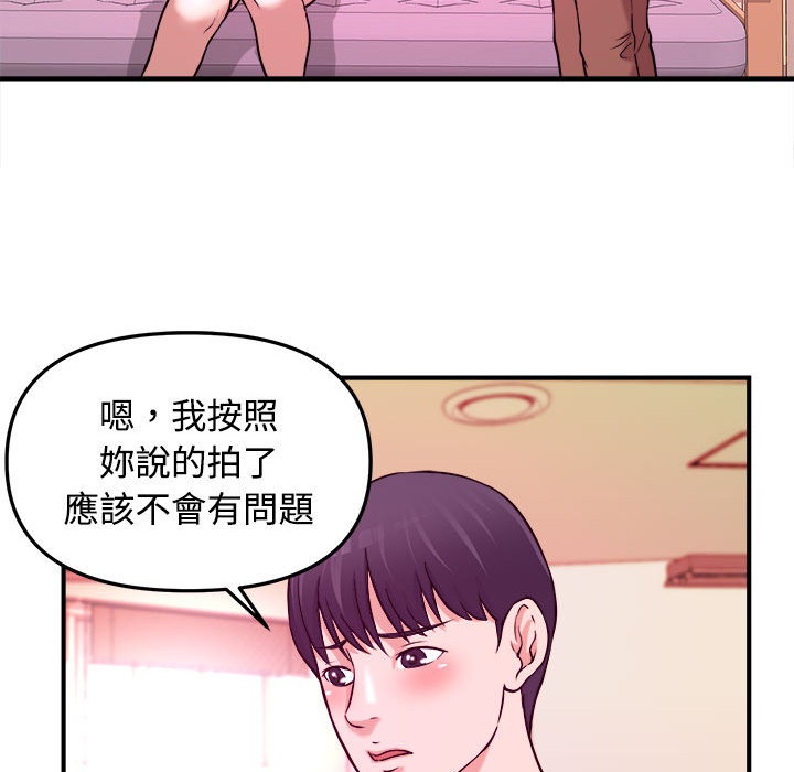 《女大生录影中》漫画最新章节女大生录影中-第2章免费下拉式在线观看章节第【67】张图片