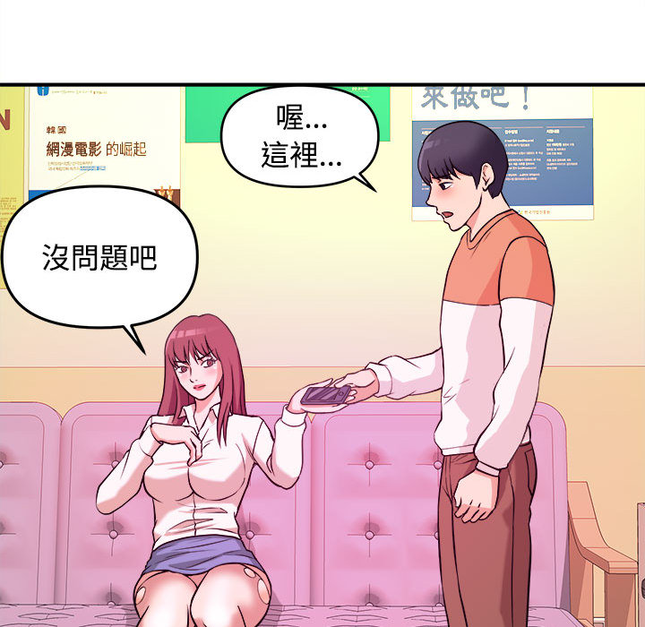 《女大生录影中》漫画最新章节女大生录影中-第2章免费下拉式在线观看章节第【66】张图片