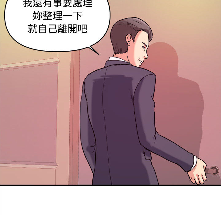 《女大生录影中》漫画最新章节女大生录影中-第2章免费下拉式在线观看章节第【55】张图片