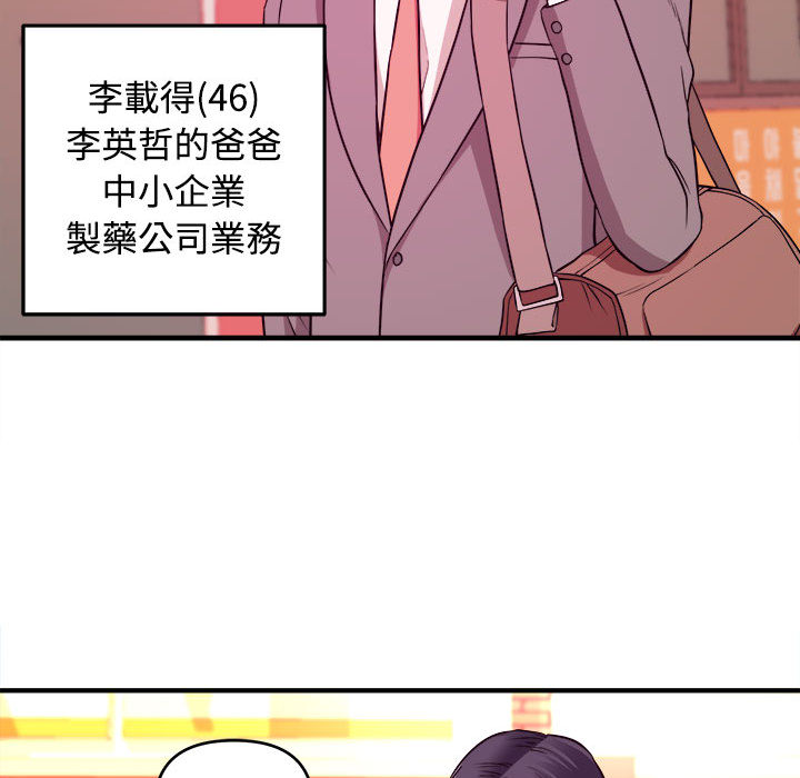 《女大生录影中》漫画最新章节女大生录影中-第2章免费下拉式在线观看章节第【89】张图片