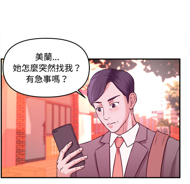 《女大生录影中》漫画最新章节女大生录影中-第2章免费下拉式在线观看章节第【91】张图片