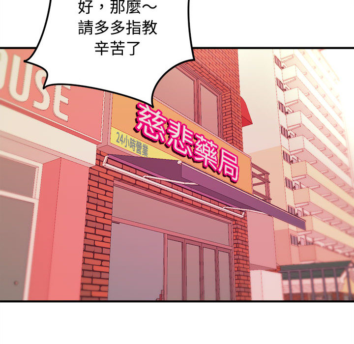 《女大生录影中》漫画最新章节女大生录影中-第2章免费下拉式在线观看章节第【87】张图片