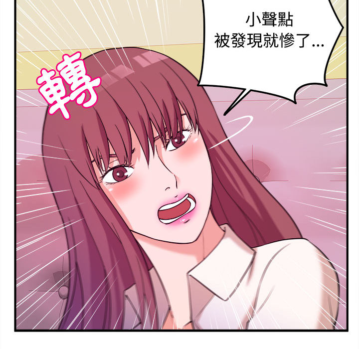 《女大生录影中》漫画最新章节女大生录影中-第2章免费下拉式在线观看章节第【62】张图片