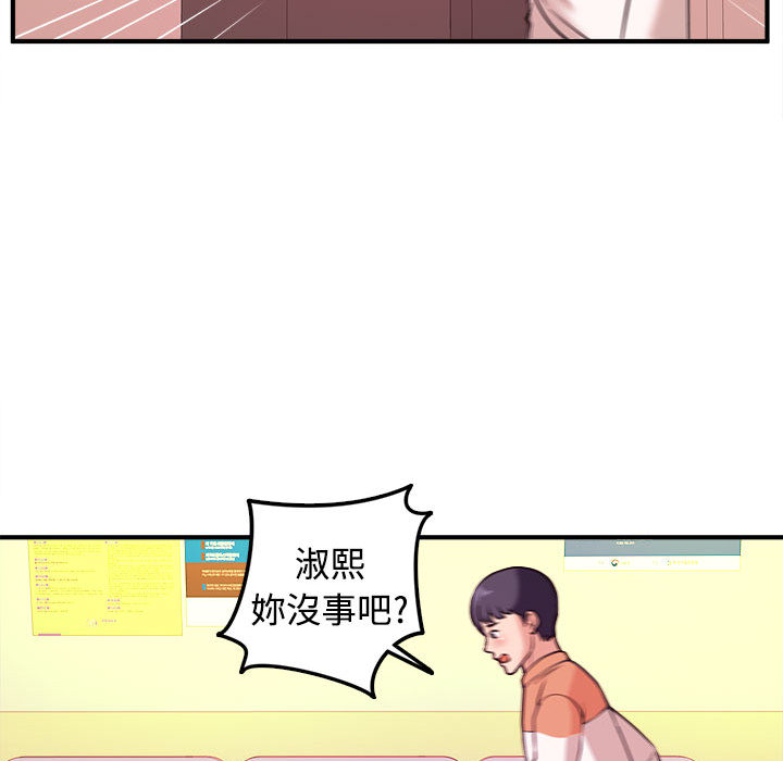 《女大生录影中》漫画最新章节女大生录影中-第2章免费下拉式在线观看章节第【60】张图片