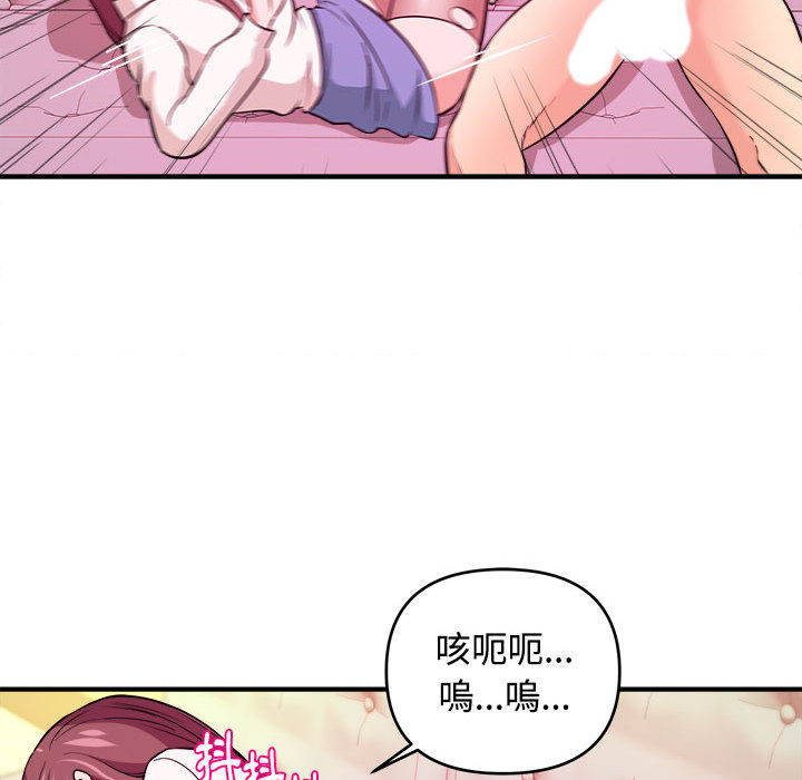 《女大生录影中》漫画最新章节女大生录影中-第2章免费下拉式在线观看章节第【49】张图片