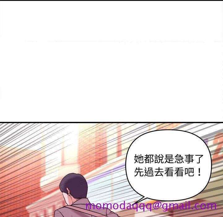 《女大生录影中》漫画最新章节女大生录影中-第2章免费下拉式在线观看章节第【93】张图片