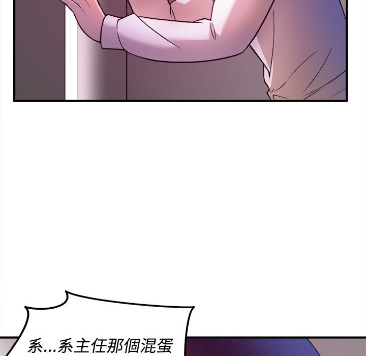 《女大生录影中》漫画最新章节女大生录影中-第2章免费下拉式在线观看章节第【27】张图片