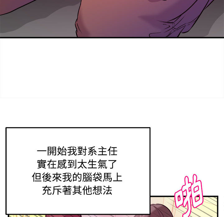 《女大生录影中》漫画最新章节女大生录影中-第2章免费下拉式在线观看章节第【30】张图片