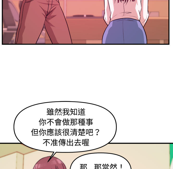 《女大生录影中》漫画最新章节女大生录影中-第2章免费下拉式在线观看章节第【71】张图片