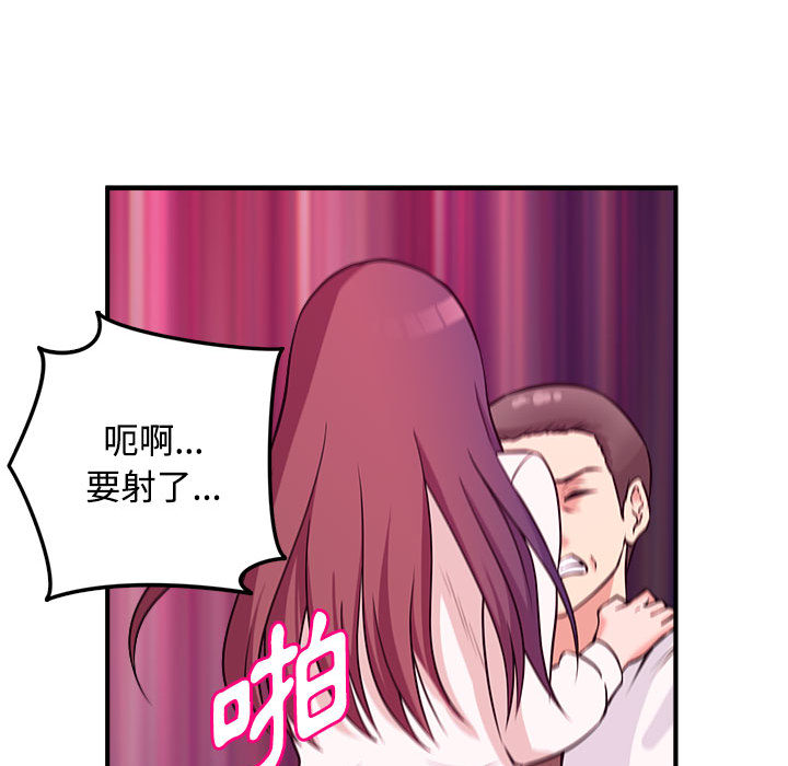 《女大生录影中》漫画最新章节女大生录影中-第2章免费下拉式在线观看章节第【40】张图片