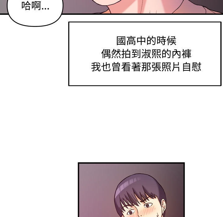 《女大生录影中》漫画最新章节女大生录影中-第2章免费下拉式在线观看章节第【35】张图片