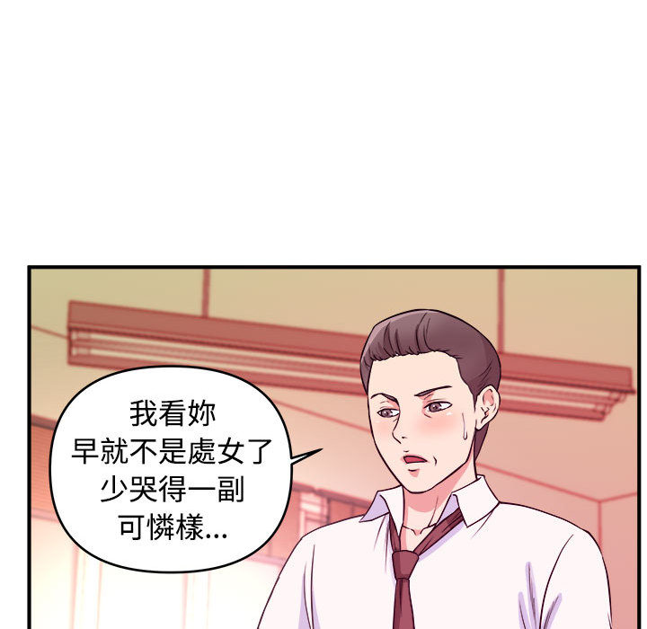 《女大生录影中》漫画最新章节女大生录影中-第2章免费下拉式在线观看章节第【51】张图片