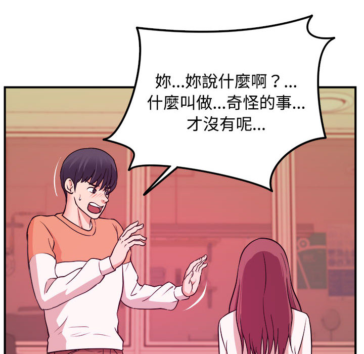 《女大生录影中》漫画最新章节女大生录影中-第2章免费下拉式在线观看章节第【70】张图片