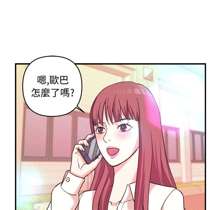 《女大生录影中》漫画最新章节女大生录影中-第2章免费下拉式在线观看章节第【80】张图片