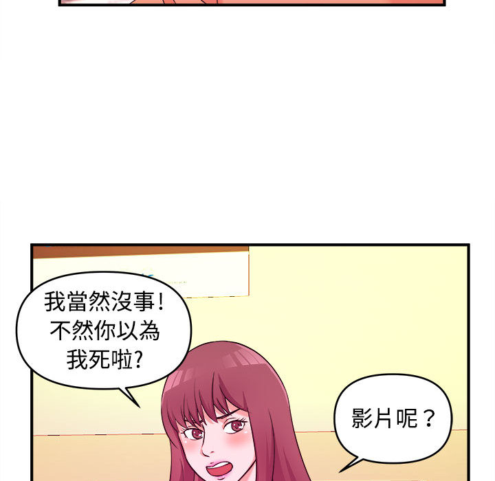 《女大生录影中》漫画最新章节女大生录影中-第2章免费下拉式在线观看章节第【64】张图片