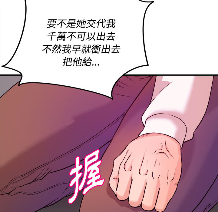 《女大生录影中》漫画最新章节女大生录影中-第2章免费下拉式在线观看章节第【29】张图片